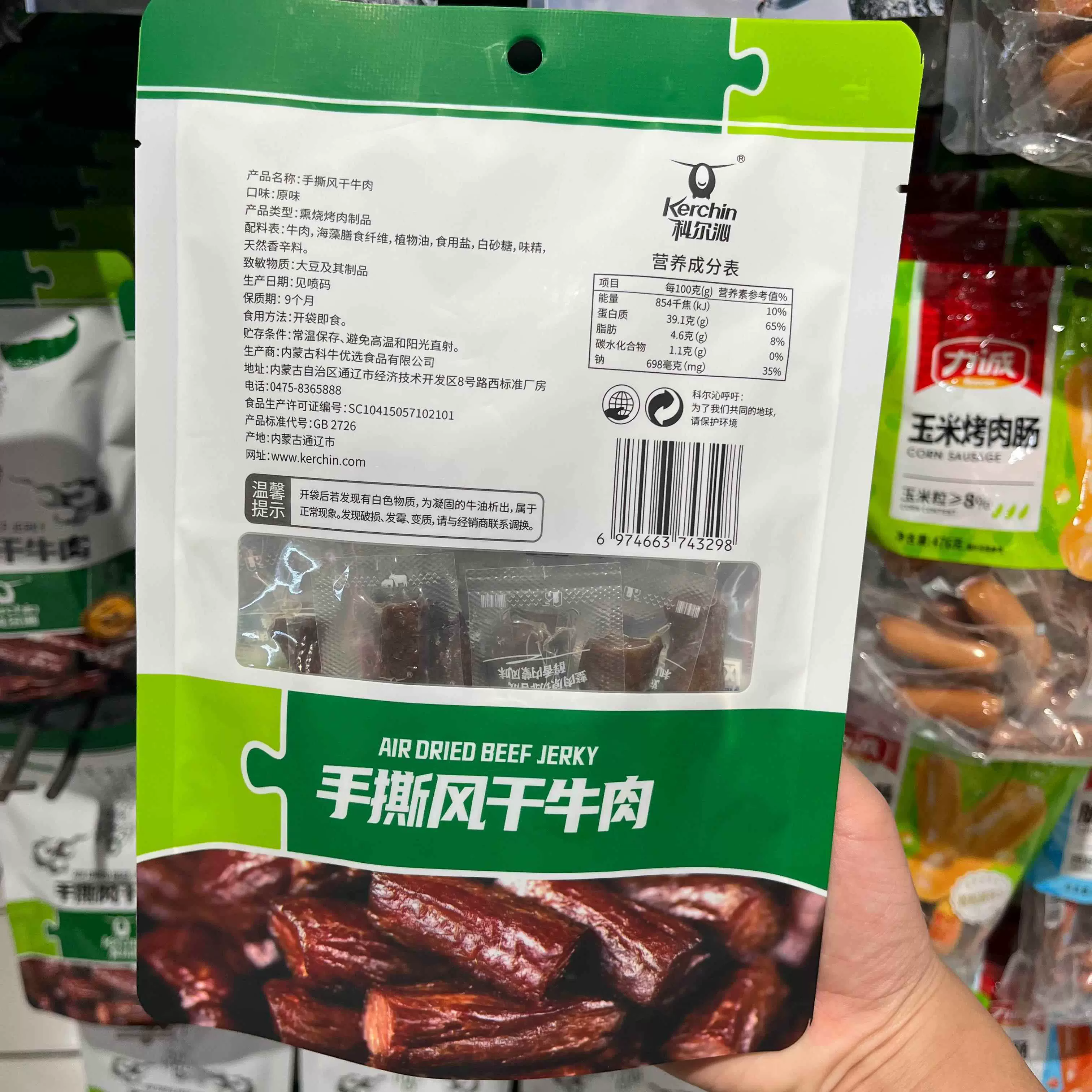 正品科尔沁手撕原味牛肉干100g/袋内蒙古风干牛肉干零食即食