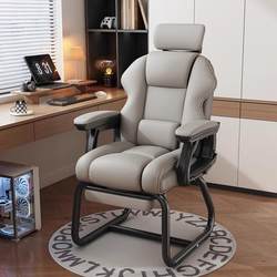 German Bow-Shaped Chair, Office Chair, Computer Chair, Comfortable Home Chair for Long Sitting, Gaming Chair, Reclining Sofa, Backrest Desk Chair