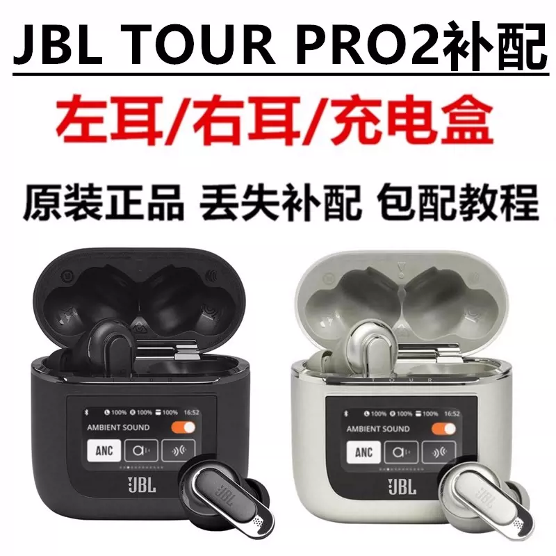 JBL tour pro 2 シャンパンゴールド 左耳のみ - イヤホン