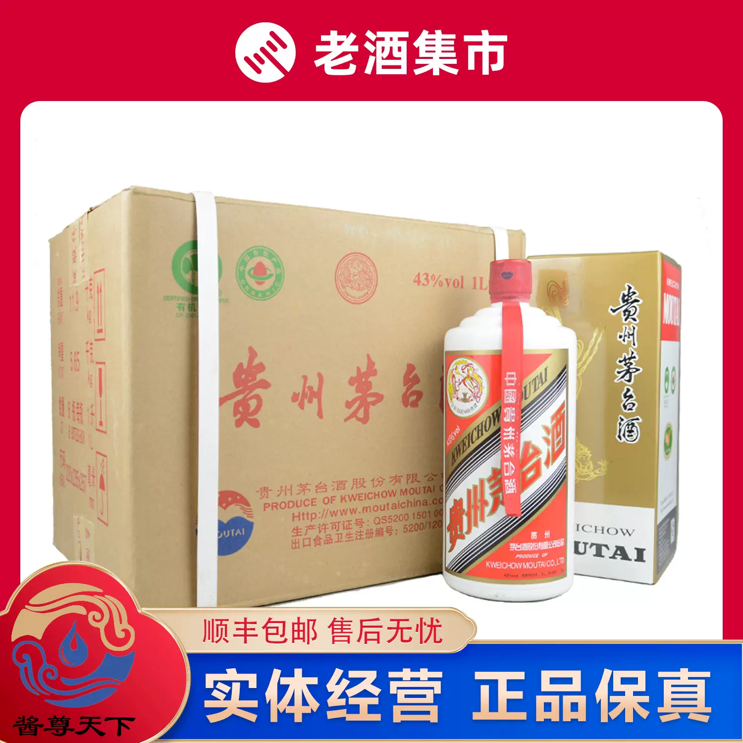 2020年贵州飞天茅台酒53度500ml 10瓶盒装酱香型白酒-Taobao