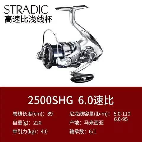 禧玛诺19款斯坦迪克STRADIC2500shg，日本带回来-Taobao