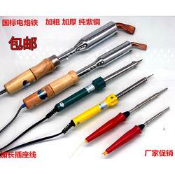 200W Soldering Iron, 100W Wooden Handle Bent Tip, 40W Long-Lasting, 50W Internal Heating, External Heating, Pointed Tip Soldering Iron, 300W Soldering Tool