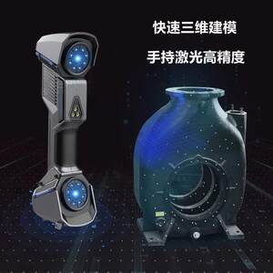 
Tianyuan 3D industrial-grade blue laser handheld 3D scanner FreeScanUE7 high-precision inspection modeling