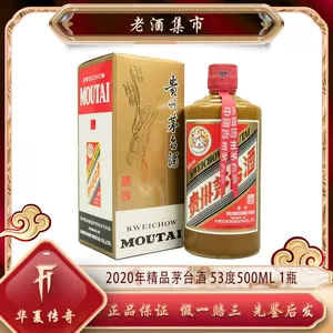 精品茅台酒53度- Top 100件精品茅台酒53度- 2024年5月更新- Taobao