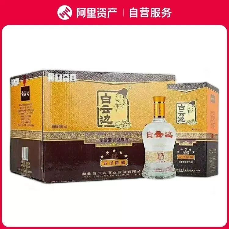 湖北白云边酒五星级50度兼香型白酒纯粮酒500ml*6瓶整箱-Taobao Singapore