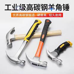 Woodworking Stainless Steel Hammer, Claw Hammer, Hammer Head, Household Nail Hammer, Multi-Purpose Nail Puller Hammer, Small Hammer Tool