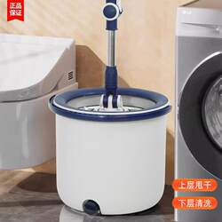 Rotating Mop with Hands-Free Washing for Home Use, 2025 New Model, Self-Wringing Mop Bucket, Automatic Dehydration, Lazy Mop