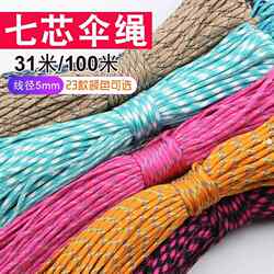 5mm Paracord in Stock, 7-Core Climbing Outdoor Lanyard, Survival Rope, Tent Rope, Handmade DIY Braided Rope