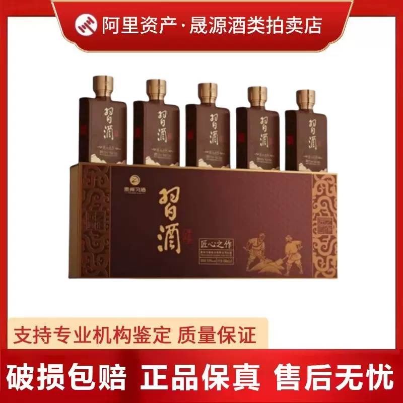 白酒 五粮液 酿神 58度 500ml 五粮液 – 酒類ドットコム