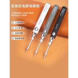 Portable Electric Soldering Iron for Home Use, Small USB Rechargeable Constant Temperature Soldering Iron, Welding Pen for DIY Crafts, Leather Goods, and Wire Burning