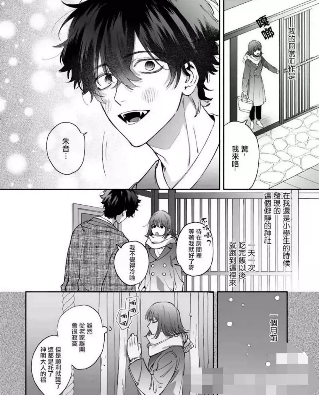 tl漫画平凡女逃不開陰暗神明的依存陷阱