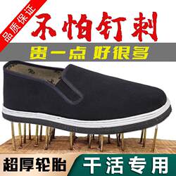 Thickened Tire Sole Old Beijing Cloth Shoes for Women and Men Farmland Leisure Construction Site Work One-Step Work Special Labor Protection Shoes