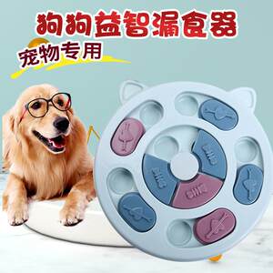 
Cross-border ready-made pet toys, cat and dog feeding plates, slow food bowls, brain training feeders, toys, slow food training puzzles