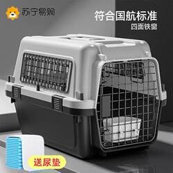 Air China Pet Carrier Box, Suitable for Air China Standards, Specialized for Cats and Small Dogs, Four-Sided Metal