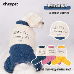 Dog Bear Pet Small Di Dog Bag Warm Clothing Wholesale Xiaotai New Fully Thickened Autumn and Winter Clothes Than Four Legs