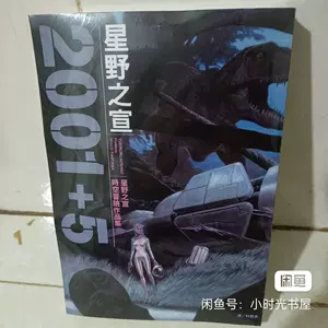 星野之宣漫画- Top 100件星野之宣漫画- 2024年3月更新- Taobao