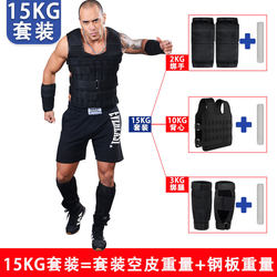 Weight-Bearing Training Sandbags for Children, Sports Students, Leg Weights, Invisible Full Set of Equipment, Sand Vest, Adjustable Running Steel Vest