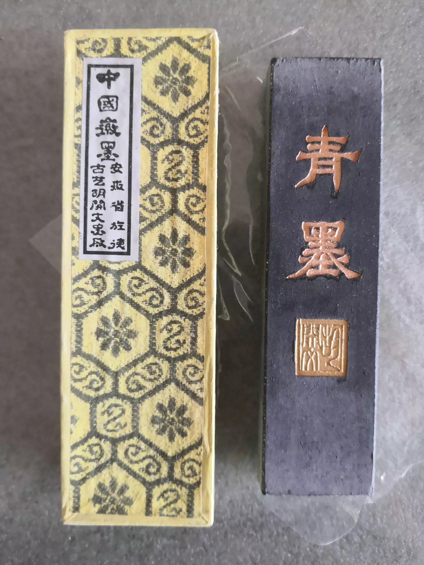 十年老墨块胡开文2两青墨墨锭松烟墨徽墨，纸盒装书法绘画用墨-Taobao