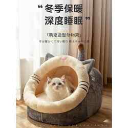 Cat Bed for All Seasons, Dog Bed for Summer, Semi-Enclosed Bed House, Removable and Washable Pet Supplies for Cats