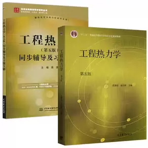 热力学pdf - Top 100件热力学pdf - 2024年4月更新- Taobao