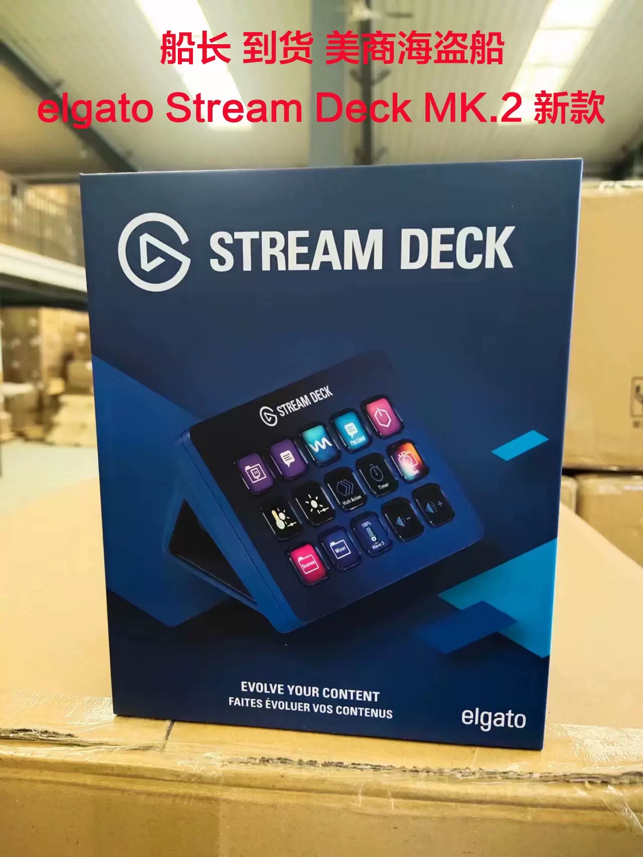 新品美商海盗船elgato Stream Deck MK.2-Taobao