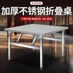 Stainless steel folding square table extra thick portable barbecue table outdoor stall night market simple dining table square table
