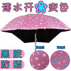 Special Umbrella for Electric Vehicles, Black Rubber Sun Protection, Electric Vehicle Sunshade, Scooter and Motorcycle Rain Canopy, Anti-Uv, Changes When Exposed to Water