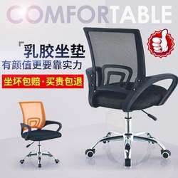Staff Office Chair, Computer Chair, Simple Leisure Swivel Chair, Simple Office Staff Mesh Chair, Adjustable Swivel Chair