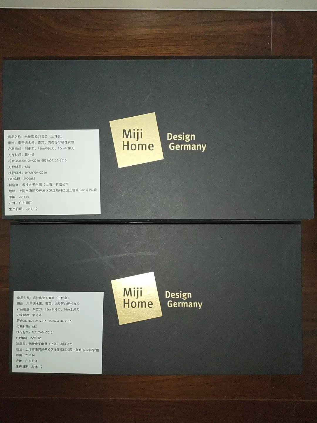 米技陶瓷刀套装 三件套 低价出售全新未拆封 一共