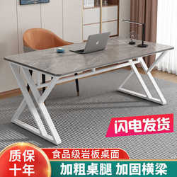 Slate computer table desktop home office desk and chair combination game e-sports table bedroom light luxury table simple desk