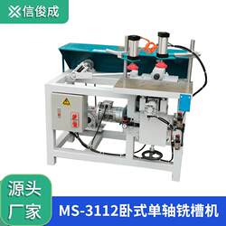 Factory Direct Sales Single-Axis Slotting Machine, Oval Hole Waist Groove Drilling Machine, Woodworking Mortise Machine, Pneumatic Swing Milling Machine