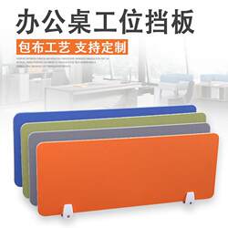 Office Desk Divider Grid Table Partition Cloth-Covered Screen Board Student Desk Exam Clip Creative