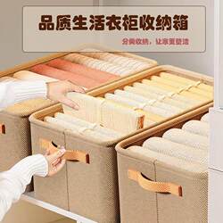 Clothing Storage Box for Home Use, Wardrobe Organizer, Storage Box for Clothes and Pants, Fabric Cotton and Linen Foldable Storage Basket, a Must-Have Item