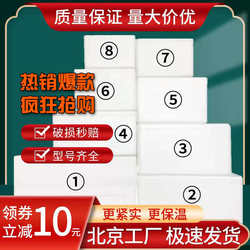 Postal Foam Box Insulation Box for Growing Vegetables, Large Fruit Preservation and Refrigeration Box, Thickened E-Commerce Express Delivery Packaging Box