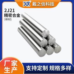 
2J21 alloy bar for precision instruments and meters, available in various specifications and supplied by Daizhixin manufacturer
