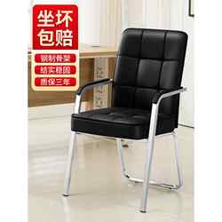 Office Chair, Staff Chair, Armrest Chair, Backrest Chair, Office Leather Chair, Mahjong Chair, Comfortable for Long Sitting, Home Computer Chair