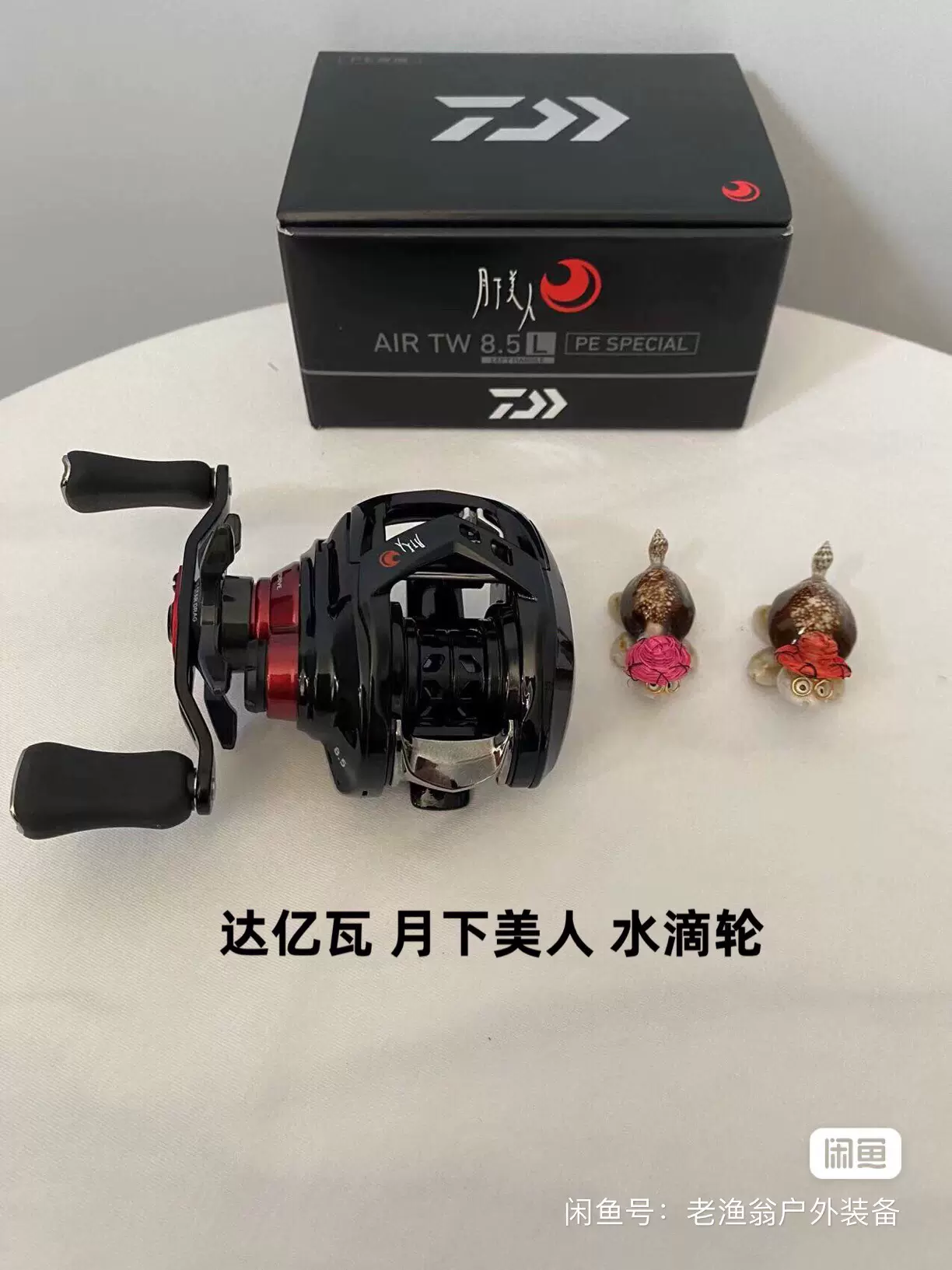 DAIWA达亿瓦最新款月下美人AIR TW微物水滴轮鳜鱼路亚-Taobao