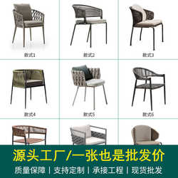 Outdoor chairs courtyard outdoor outdoor balcony rattan chair three-piece set cafe hotel casual rattan woven single chair
