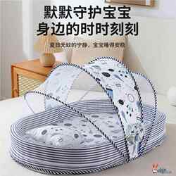 Newborn Baby Mosquito Net, Anti-Mosquito Cover, Bed-In-Bed Fence, Portable and Movable, Foldable Baby Bed to Prevent Accidental Pressure on the Baby