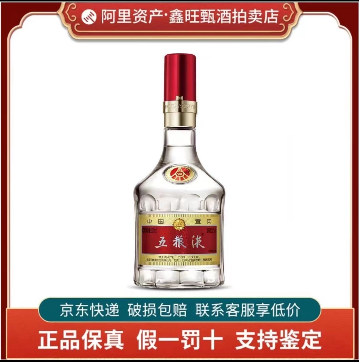 2014年五粮液四方见喜精酿浓香型52度白酒500ml*1瓶装收藏-Taobao Vietnam