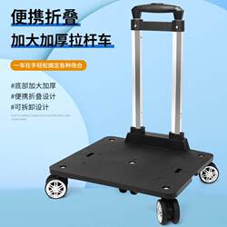 Universal Wheel Speaker Trolley, Thickened Aluminum Alloy Backpack Trolley, Portable Lightweight Small Cart, Foldable Small Trolley