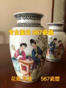 50年代瓷器- Top 100件50年代瓷器- 2024年4月更新- Taobao