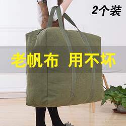 Moving Essentials Storage Bags Packing Bags Thickened Luggage Canvas Snakeskin Bags Extra Large Capacity Burlap Woven Bags