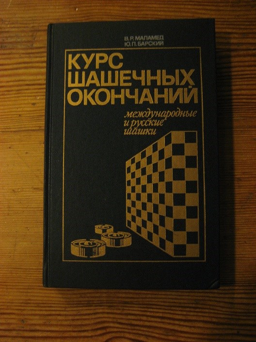 CHECKERS BOOK 3 ENDGAME ENCYCLOPEDIA 100 ׸ 64 ׸ þƾ-