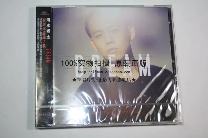 现货】清水翔太第16张单曲DREAM[CD+DVD]