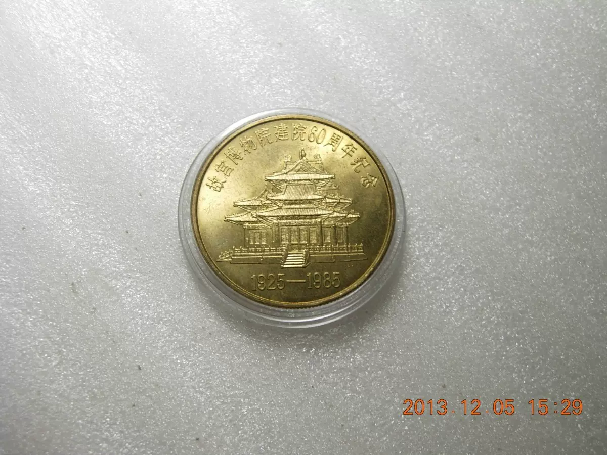 故宮博物院建院60周年記念メダル ミント ハガキ付き - 旧貨幣/金貨 ...