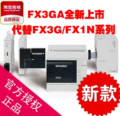 三菱plc FX3GA-24MR-CM 40MR 60MR/MT新品代替FX3G/FX1N 假一赔十-Taobao