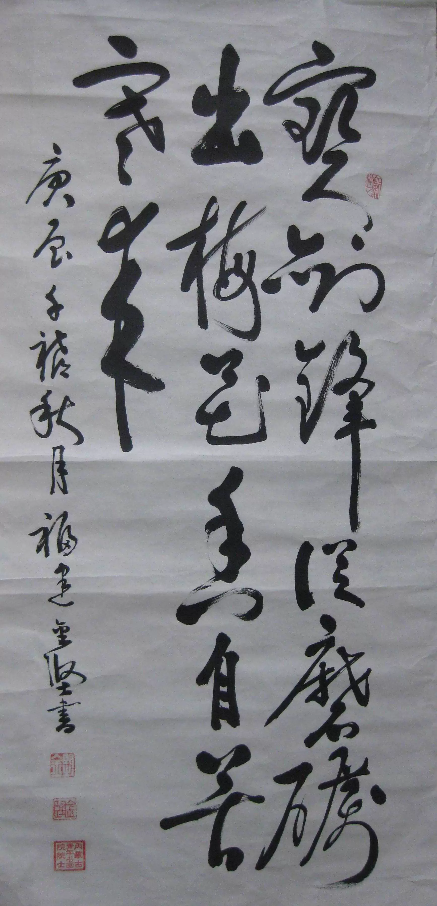 寶劍鋒從磨礪出梅花香自苦寒來草書