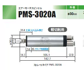 NAKANISHI气动主轴马达PMS-3020A,PMS-3020K,PMS-3005K机床主轴-Taobao