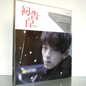 现货陈翔 初告白 爱降落新年收藏版cd Dvd 降落版